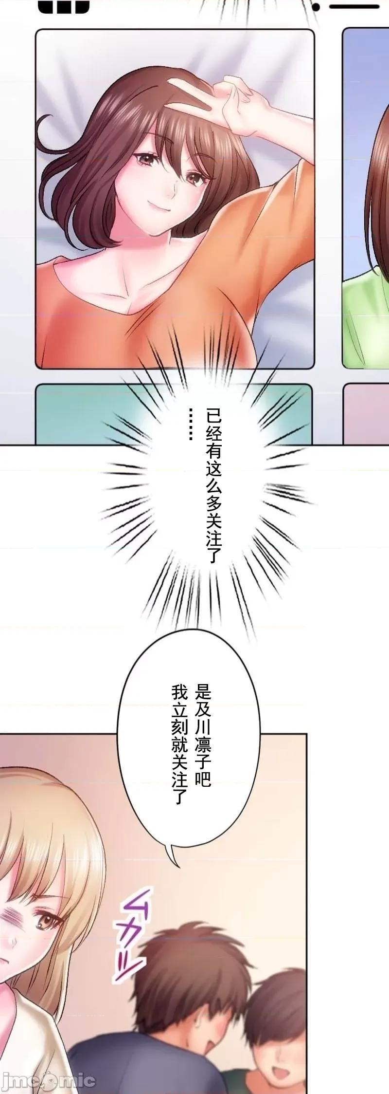 令人上瘾的接吻 上瘾的接吻26 第7页