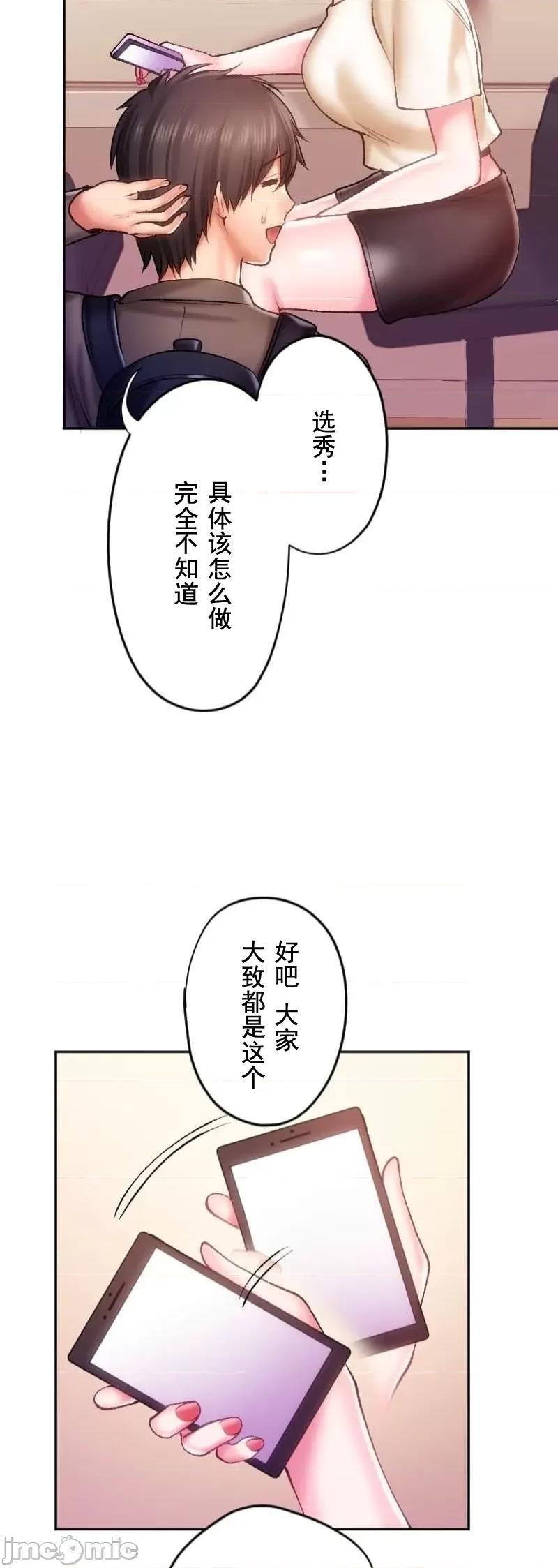 令人上瘾的接吻 上瘾的接吻26 第10页