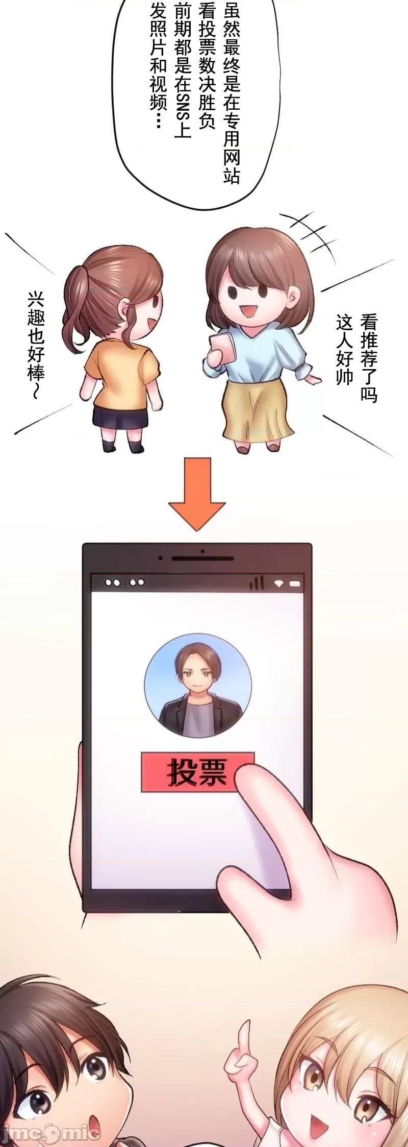 令人上瘾的接吻 上瘾的接吻26 第11页
