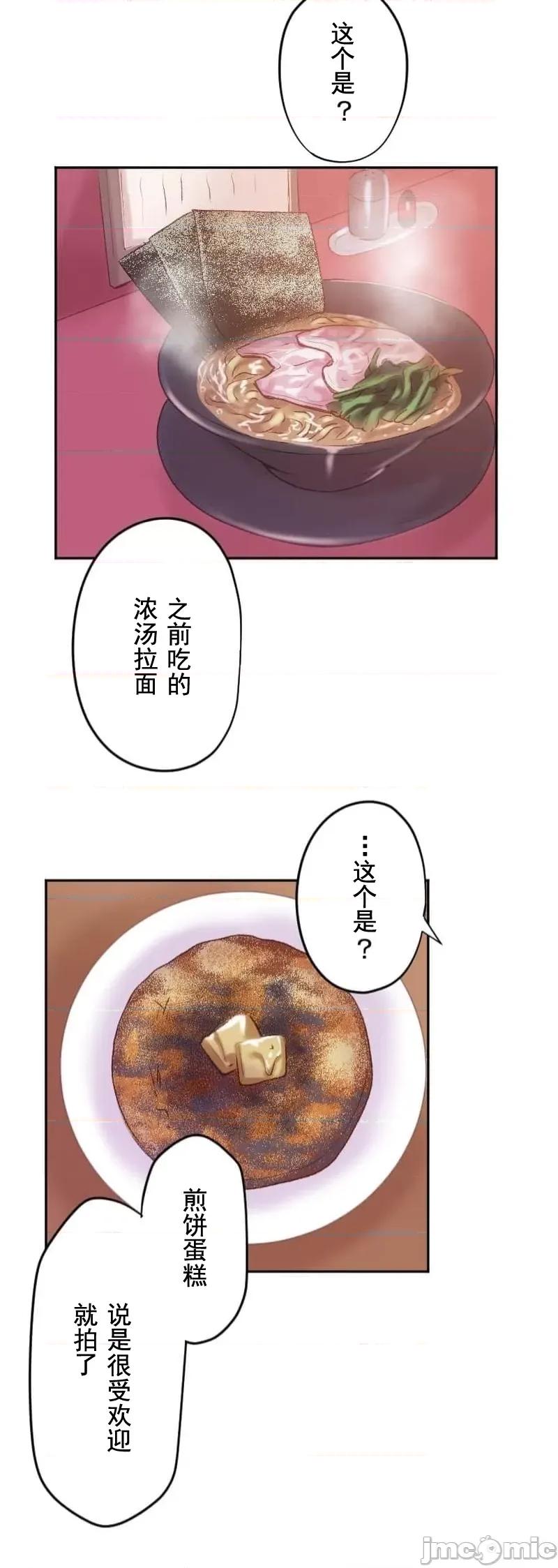 令人上瘾的接吻 上瘾的接吻26 第13页