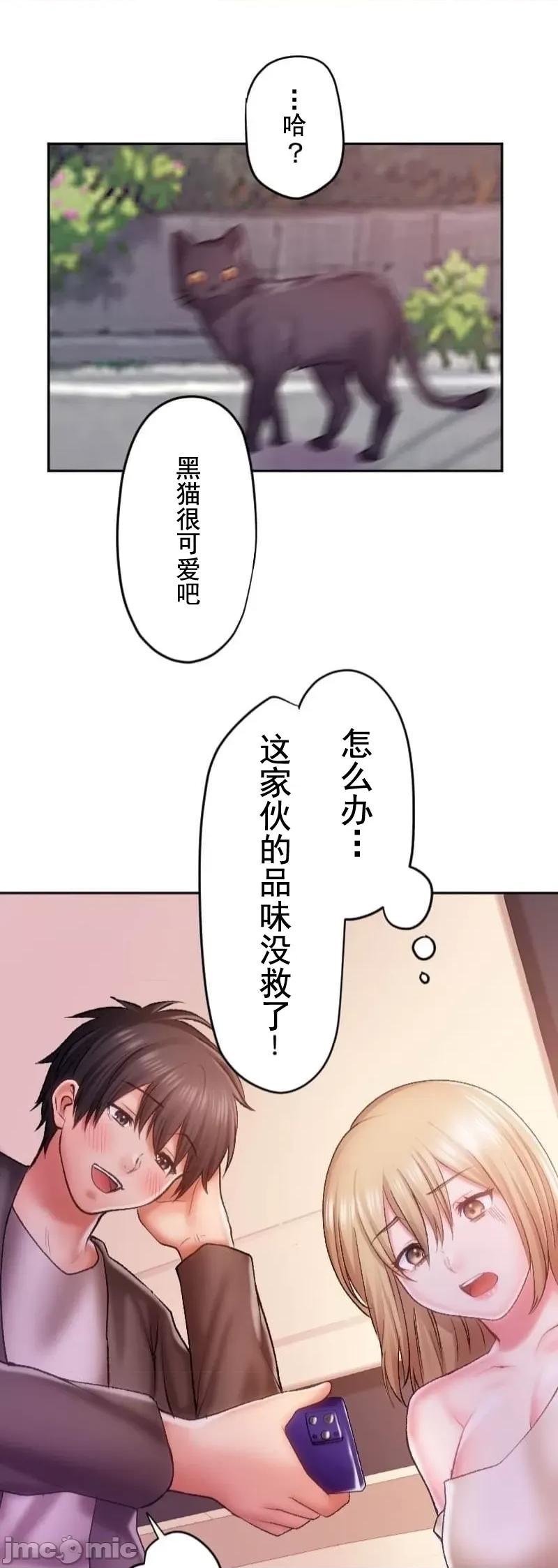 令人上瘾的接吻 上瘾的接吻26 第14页