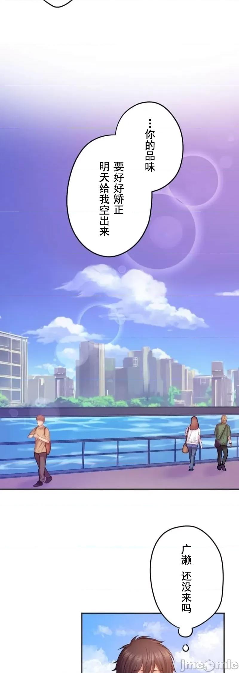 令人上瘾的接吻 上瘾的接吻26 第16页