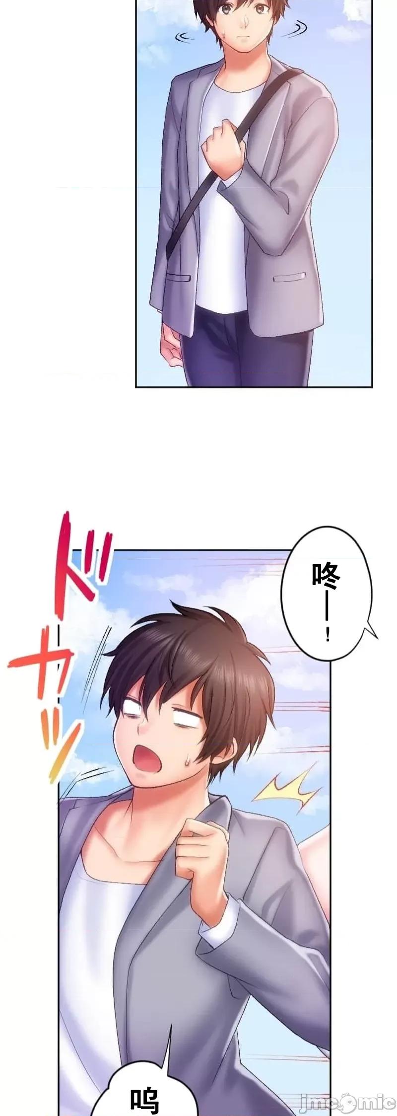 令人上瘾的接吻 上瘾的接吻26 第17页
