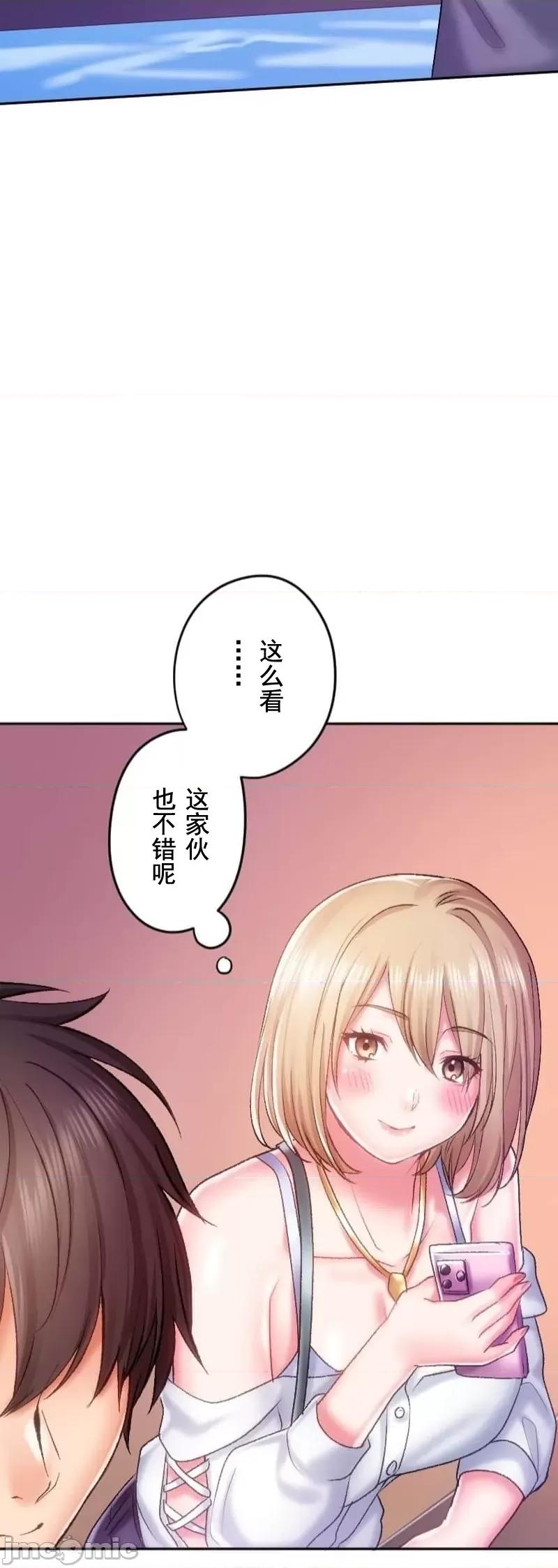 令人上瘾的接吻 上瘾的接吻26 第24页