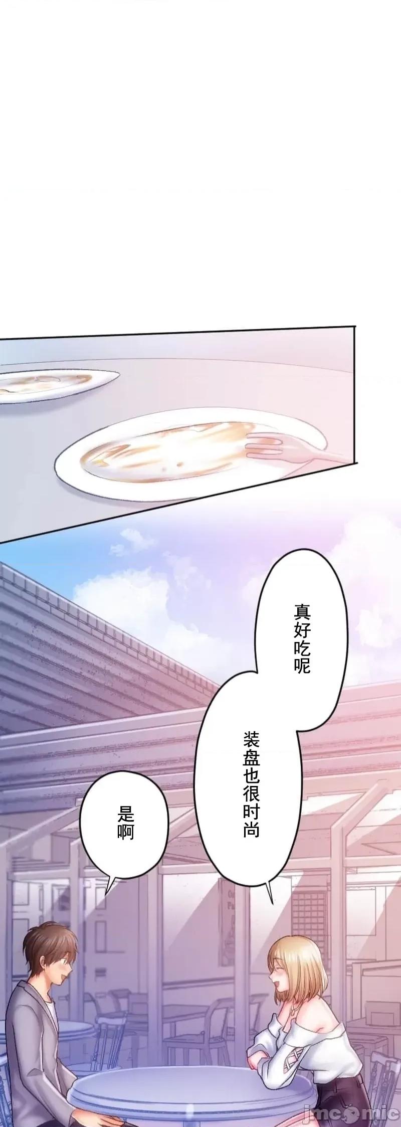 令人上瘾的接吻 上瘾的接吻26 第25页