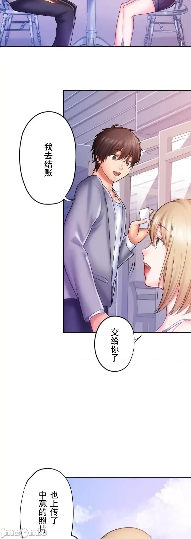 令人上瘾的接吻 上瘾的接吻26 第26页