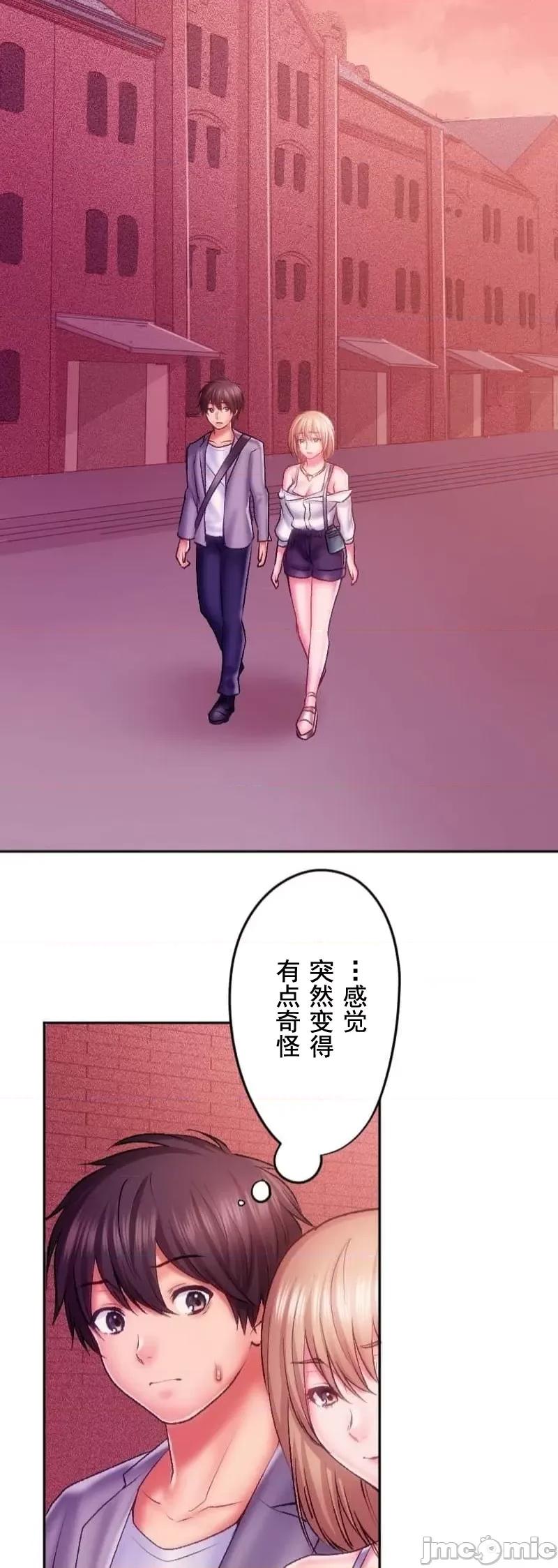 令人上瘾的接吻 上瘾的接吻26 第28页