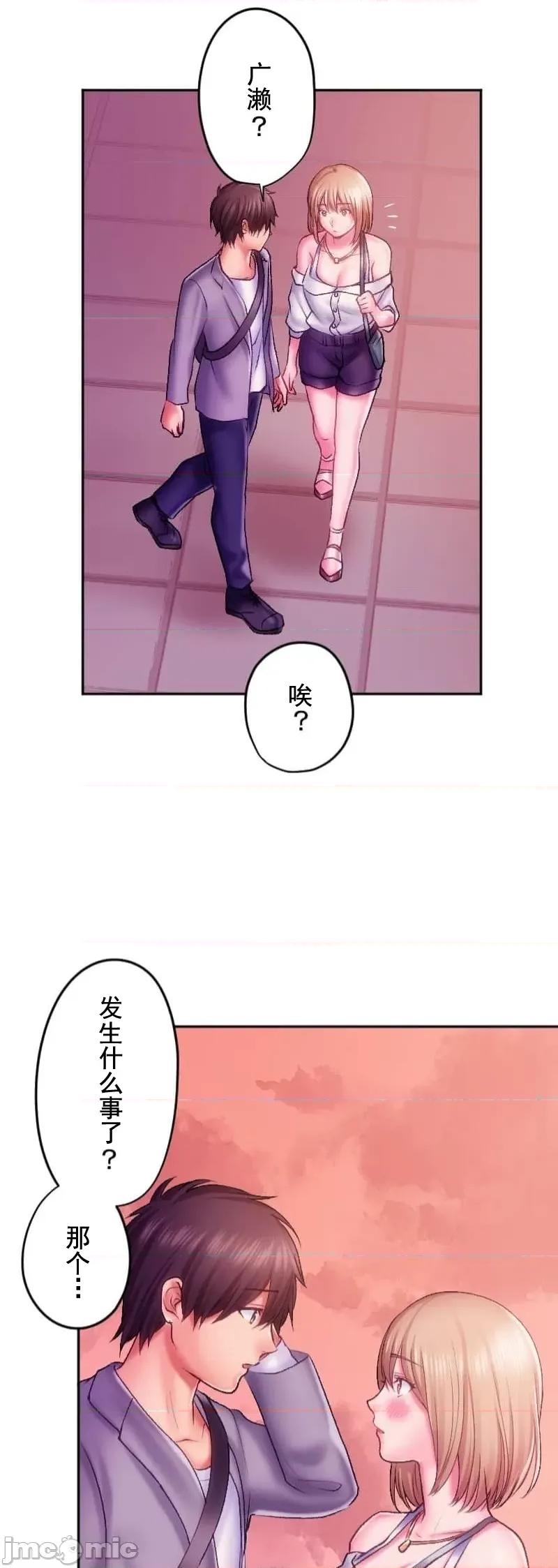 令人上瘾的接吻 上瘾的接吻26 第30页