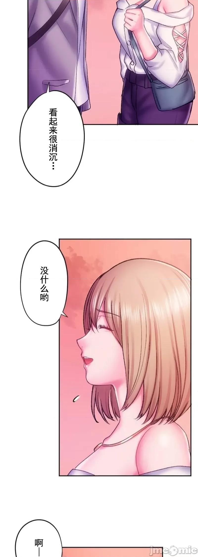 令人上瘾的接吻 上瘾的接吻26 第31页