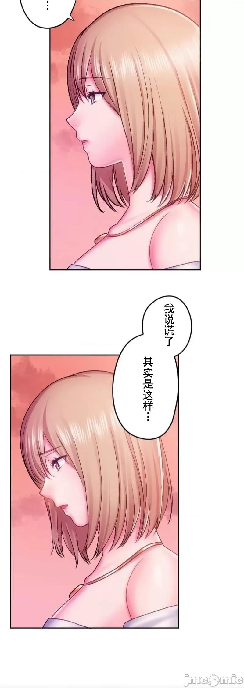令人上瘾的接吻 上瘾的接吻26 第32页