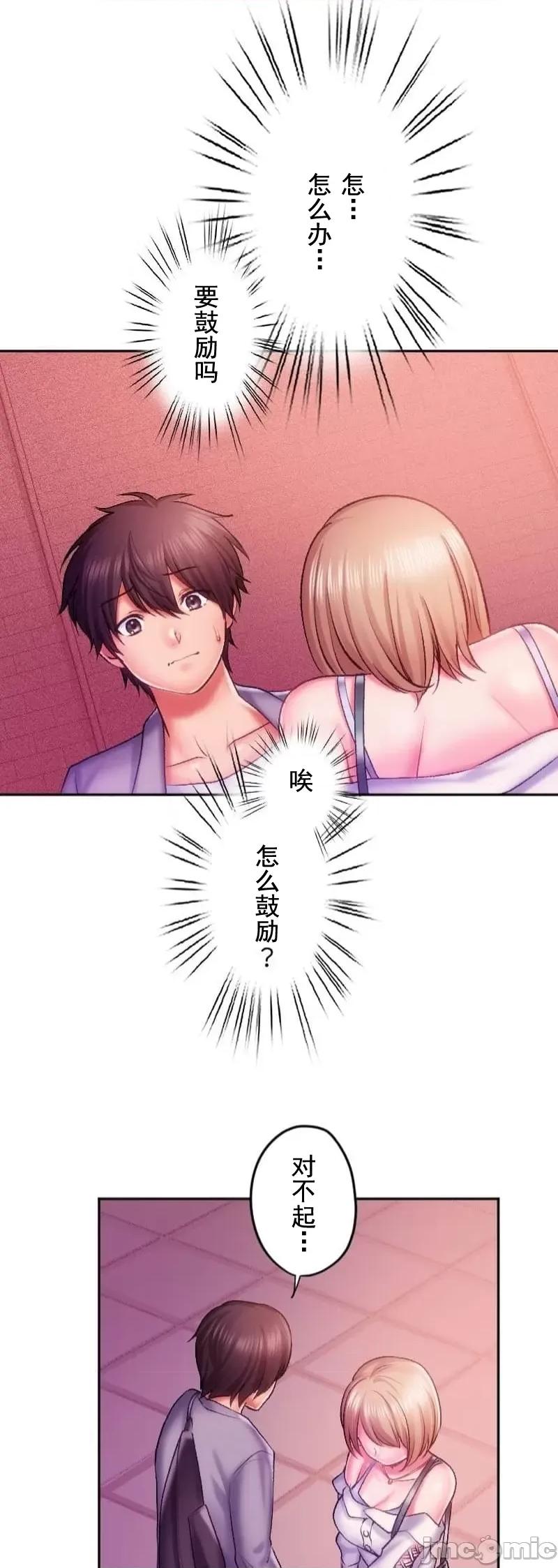 令人上瘾的接吻 上瘾的接吻26 第35页
