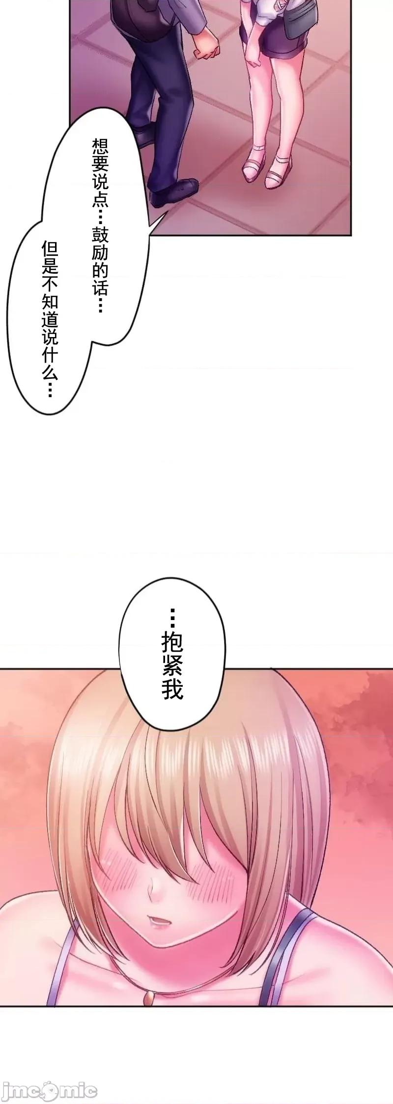 令人上瘾的接吻 上瘾的接吻26 第36页