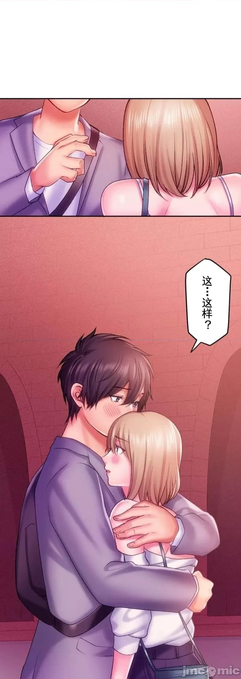 令人上瘾的接吻 上瘾的接吻26 第37页