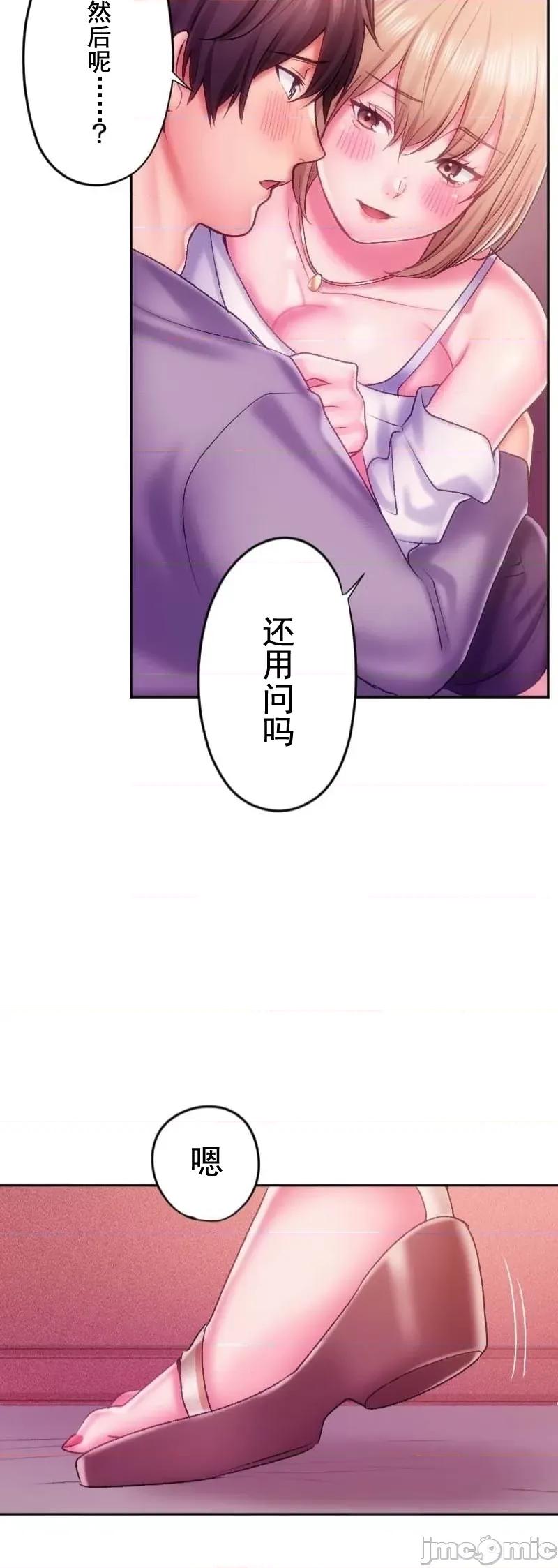 令人上瘾的接吻 上瘾的接吻26 第39页