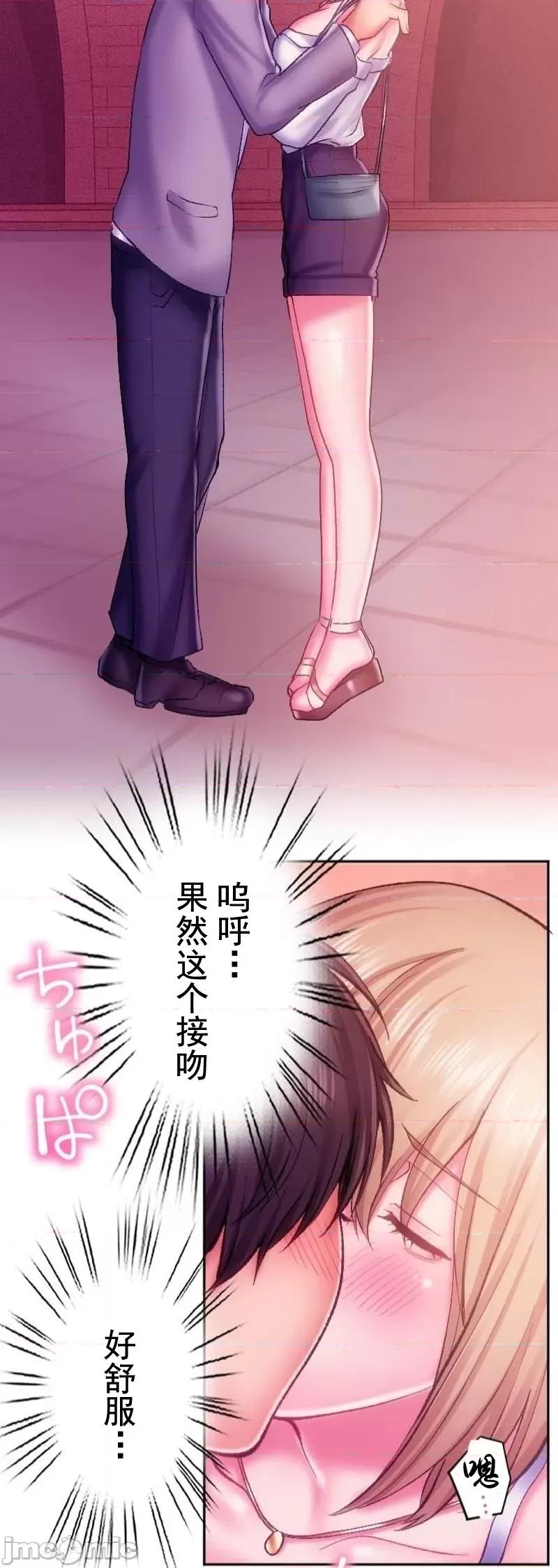 令人上瘾的接吻 上瘾的接吻26 第41页