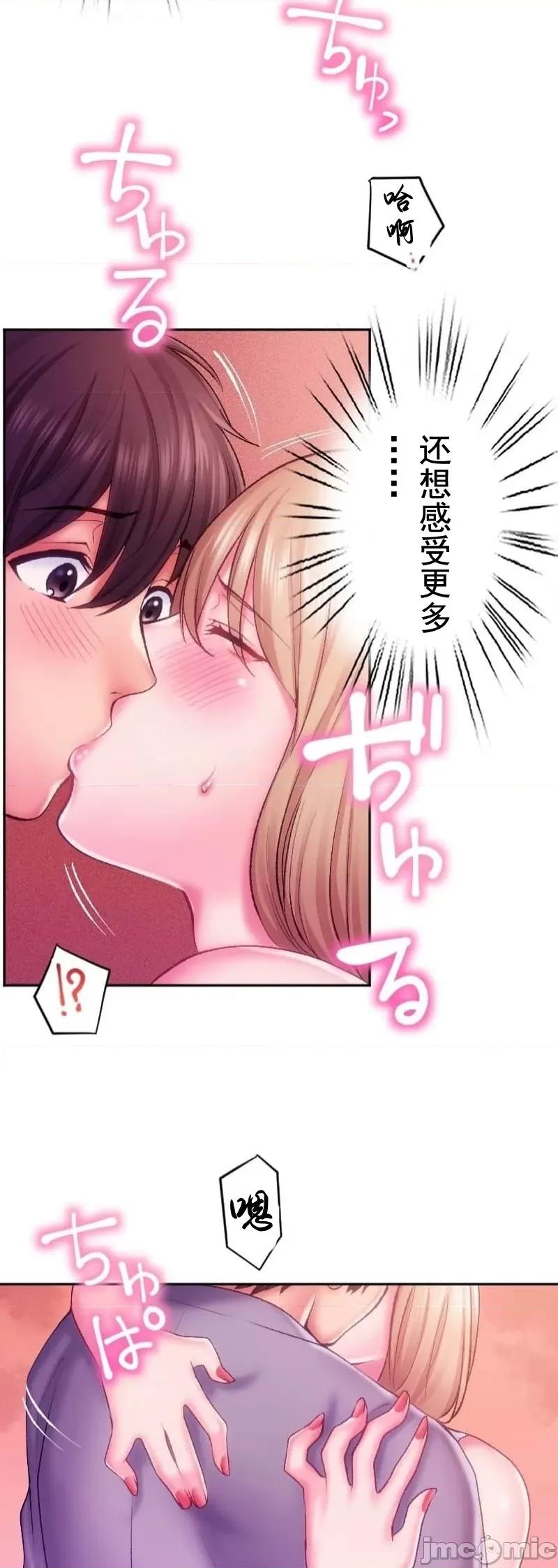 令人上瘾的接吻 上瘾的接吻26 第42页