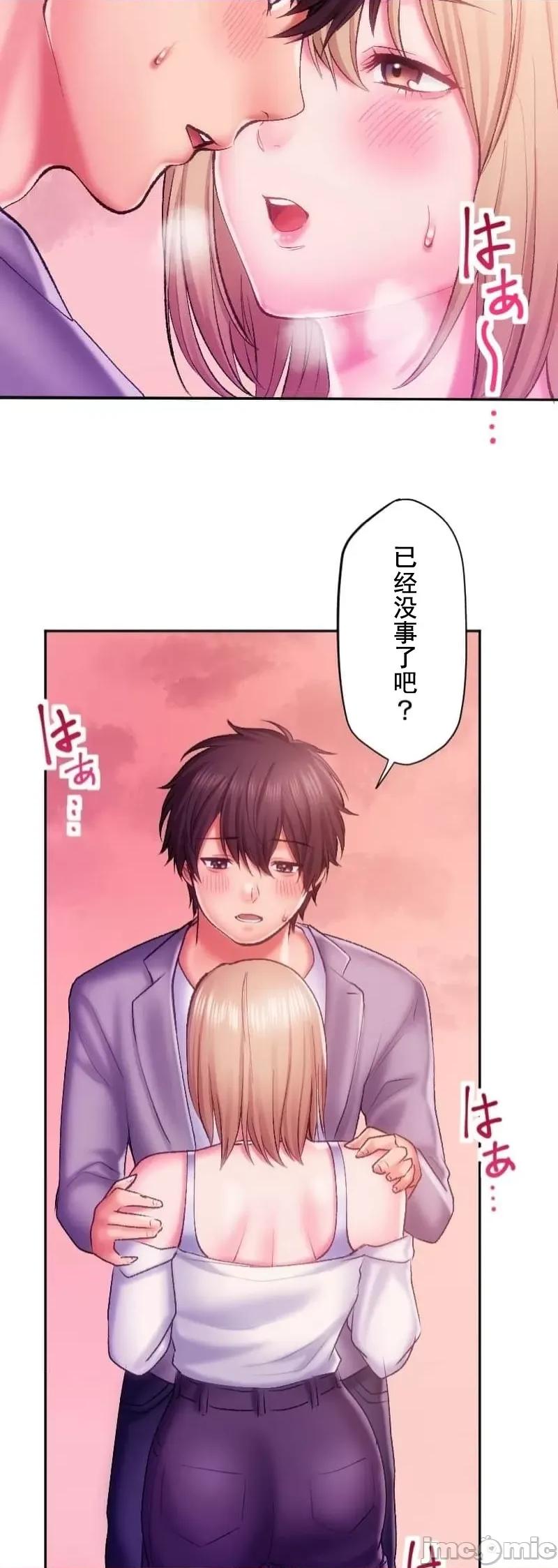 令人上瘾的接吻 上瘾的接吻26 第44页