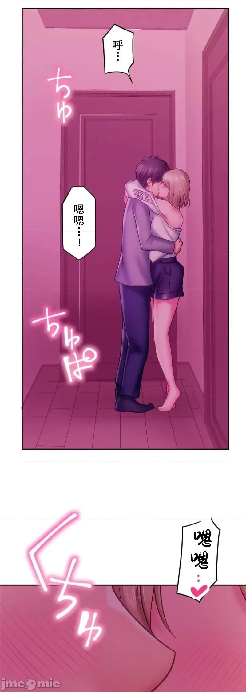 令人上瘾的接吻 上瘾的接吻26 第47页