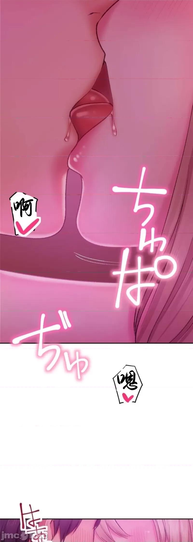 令人上瘾的接吻 上瘾的接吻26 第48页