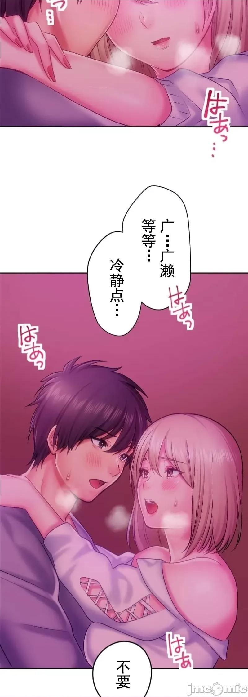 令人上瘾的接吻 上瘾的接吻26 第49页