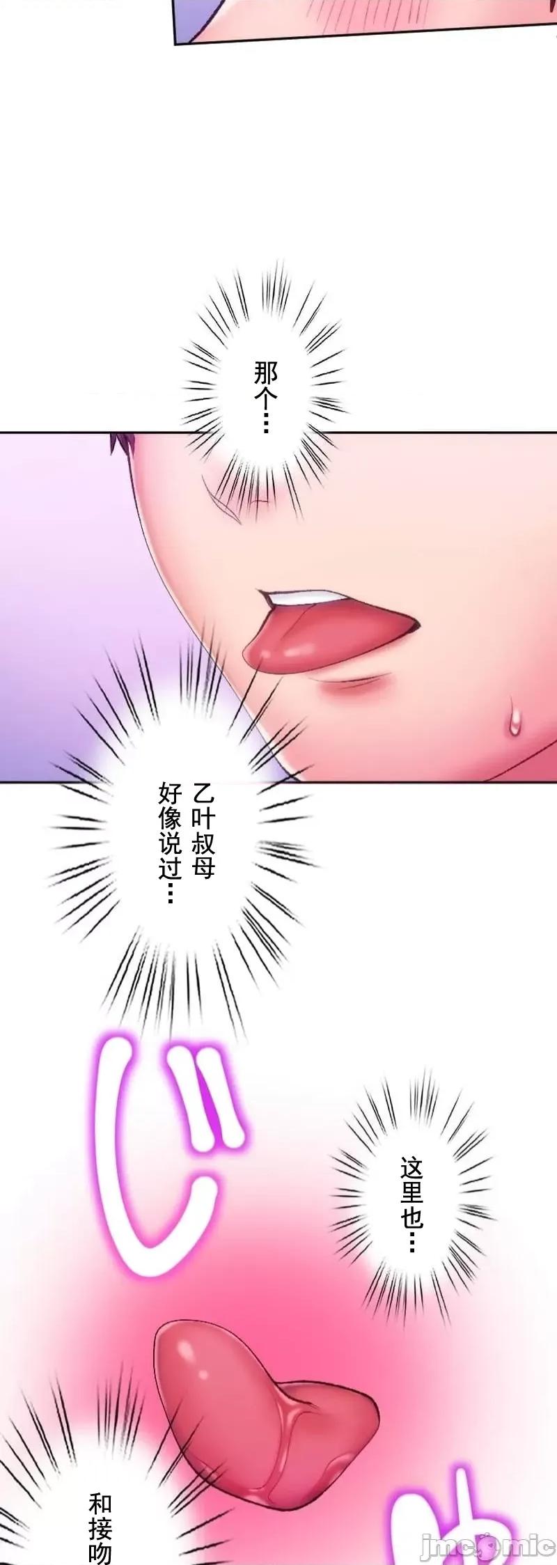 令人上瘾的接吻 令人上瘾的接吻 27 第10页