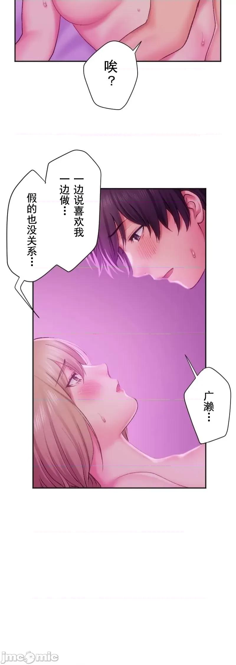 令人上瘾的接吻 令人上瘾的接吻 27 第22页
