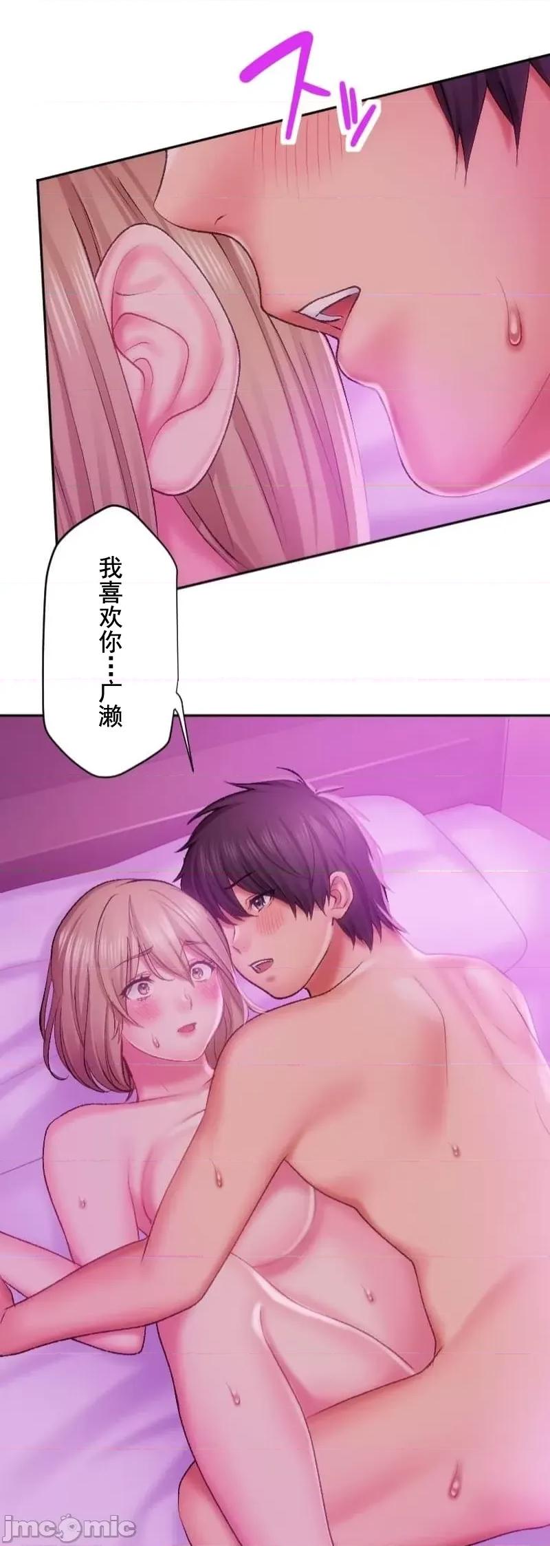 令人上瘾的接吻 令人上瘾的接吻 27 第23页