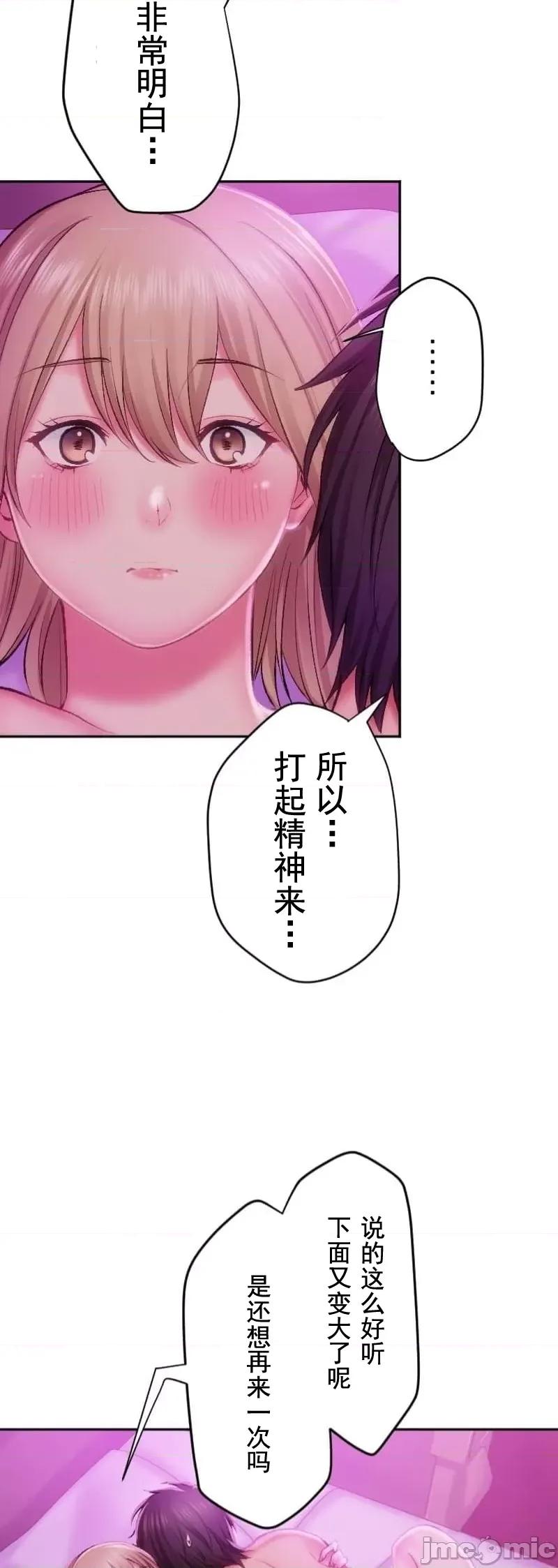 令人上瘾的接吻 令人上瘾的接吻 27 第33页