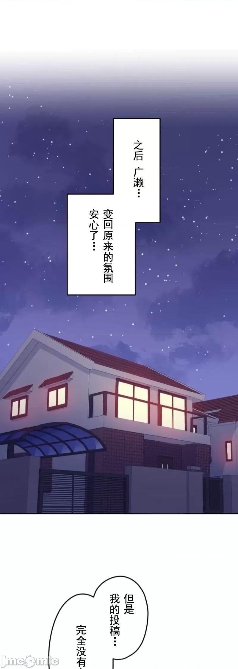 令人上瘾的接吻 令人上瘾的接吻 27 第35页