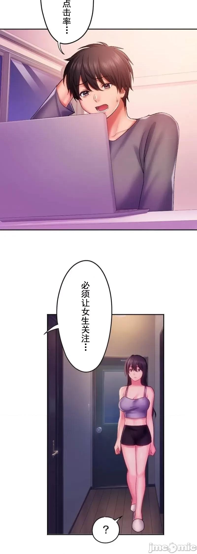 令人上瘾的接吻 令人上瘾的接吻 27 第36页