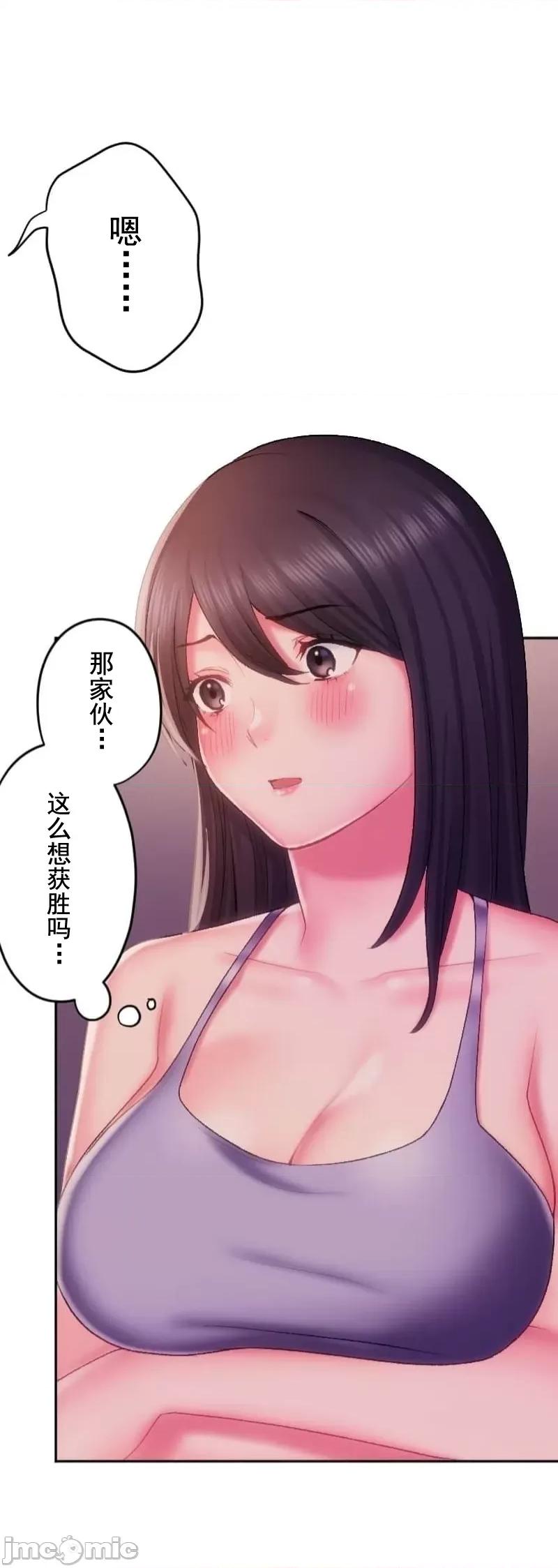 令人上瘾的接吻 令人上瘾的接吻 27 第37页
