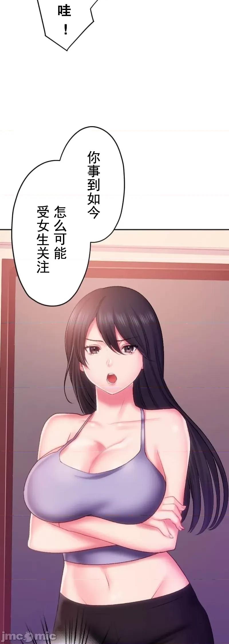 令人上瘾的接吻 令人上瘾的接吻 27 第39页
