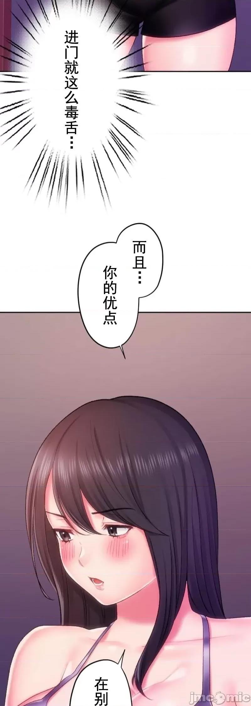 令人上瘾的接吻 令人上瘾的接吻 27 第40页