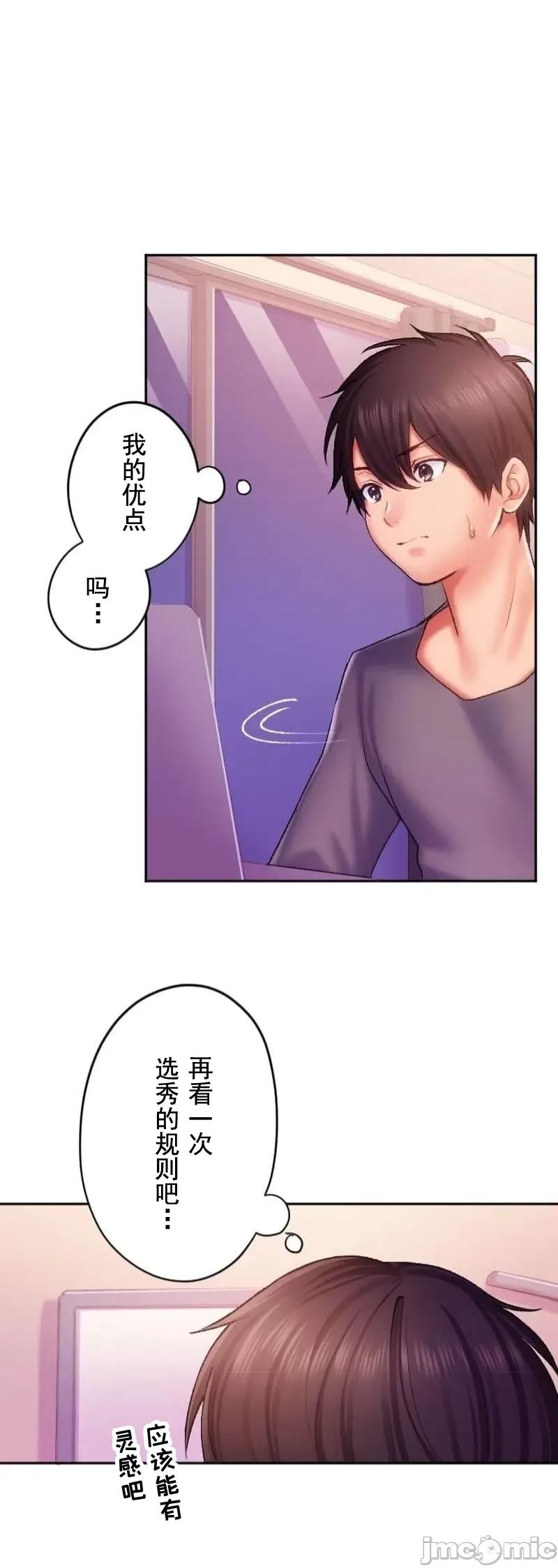 令人上瘾的接吻 令人上瘾的接吻 27 第43页
