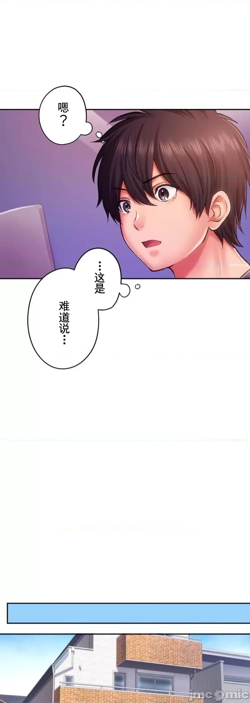 令人上瘾的接吻 令人上瘾的接吻 27 第44页