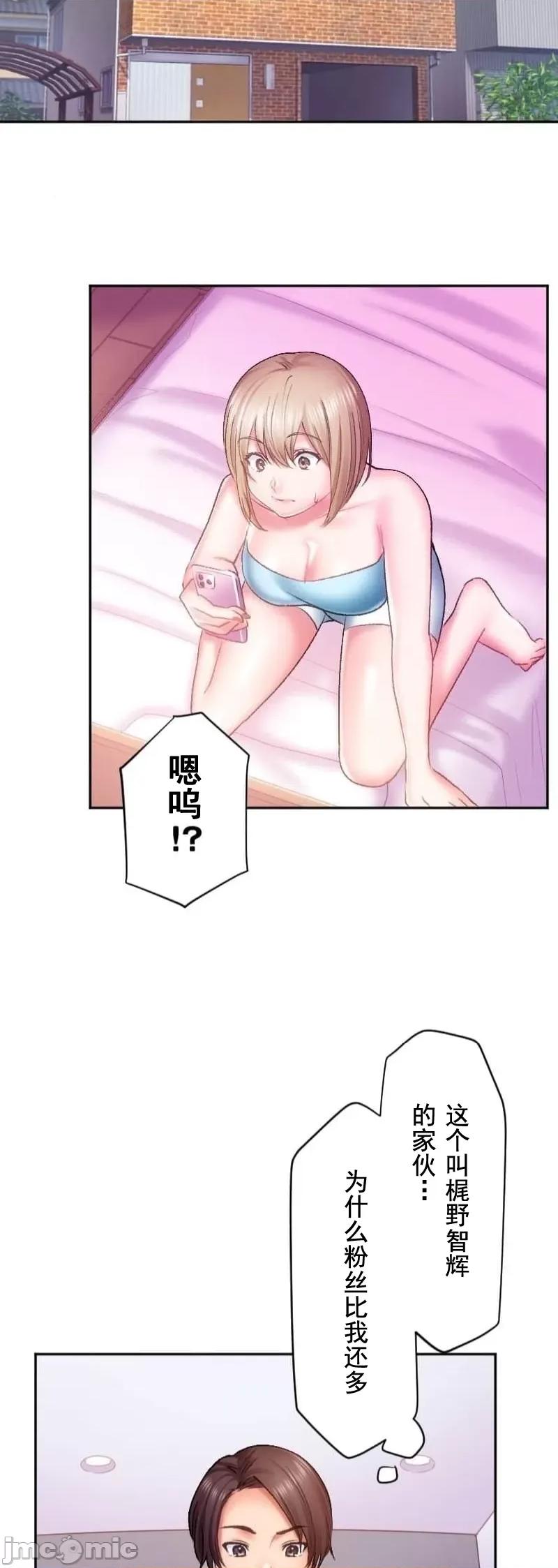 令人上瘾的接吻 令人上瘾的接吻 27 第45页