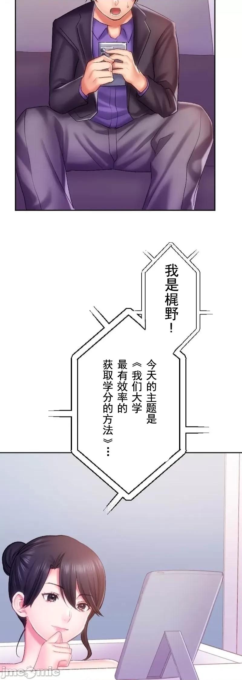 令人上瘾的接吻 令人上瘾的接吻 27 第46页