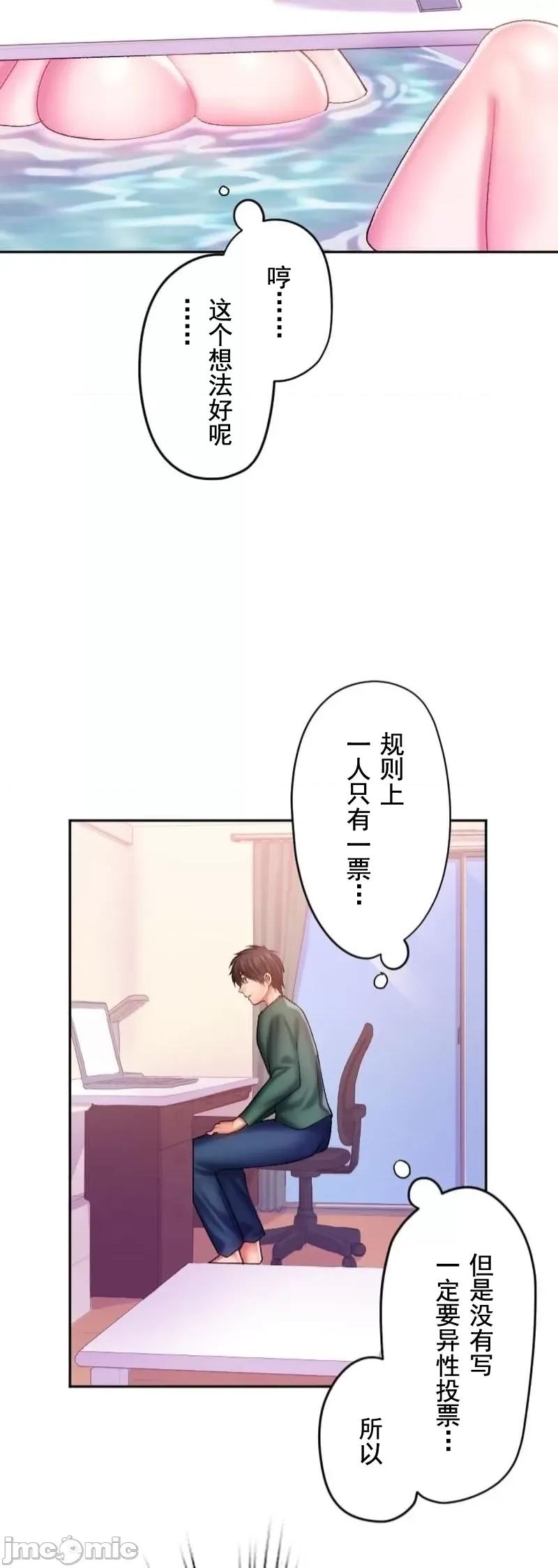 令人上瘾的接吻 令人上瘾的接吻 27 第47页