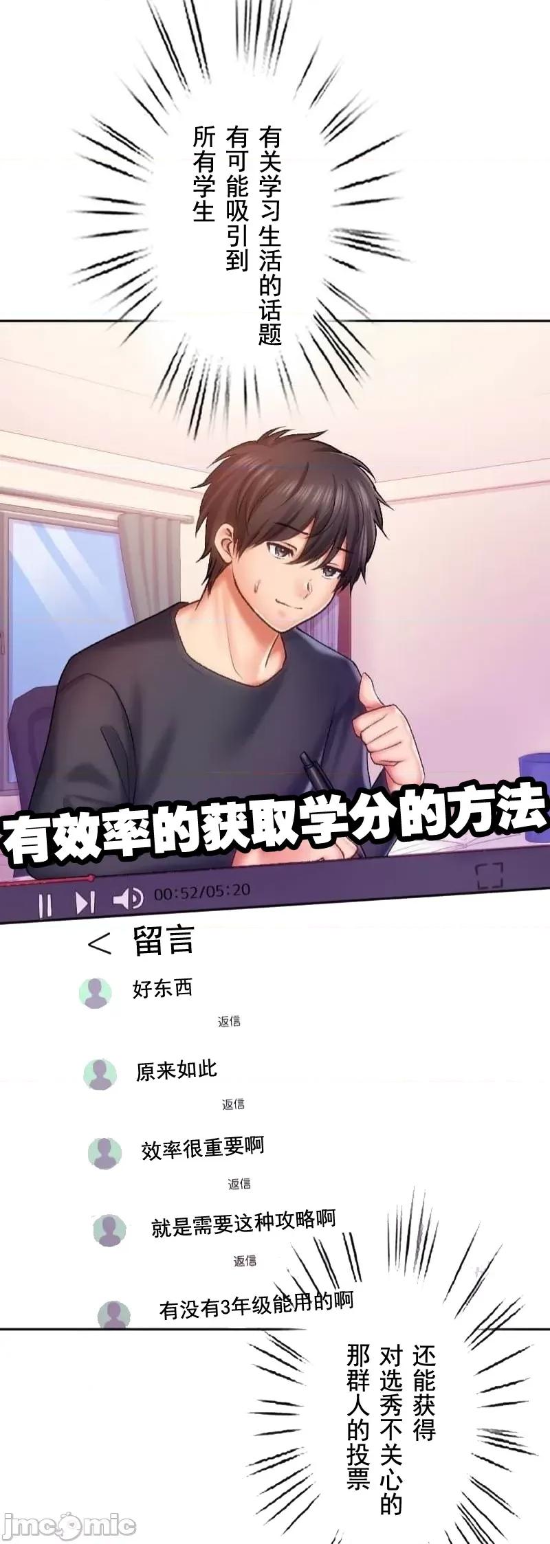 令人上瘾的接吻 令人上瘾的接吻 27 第48页