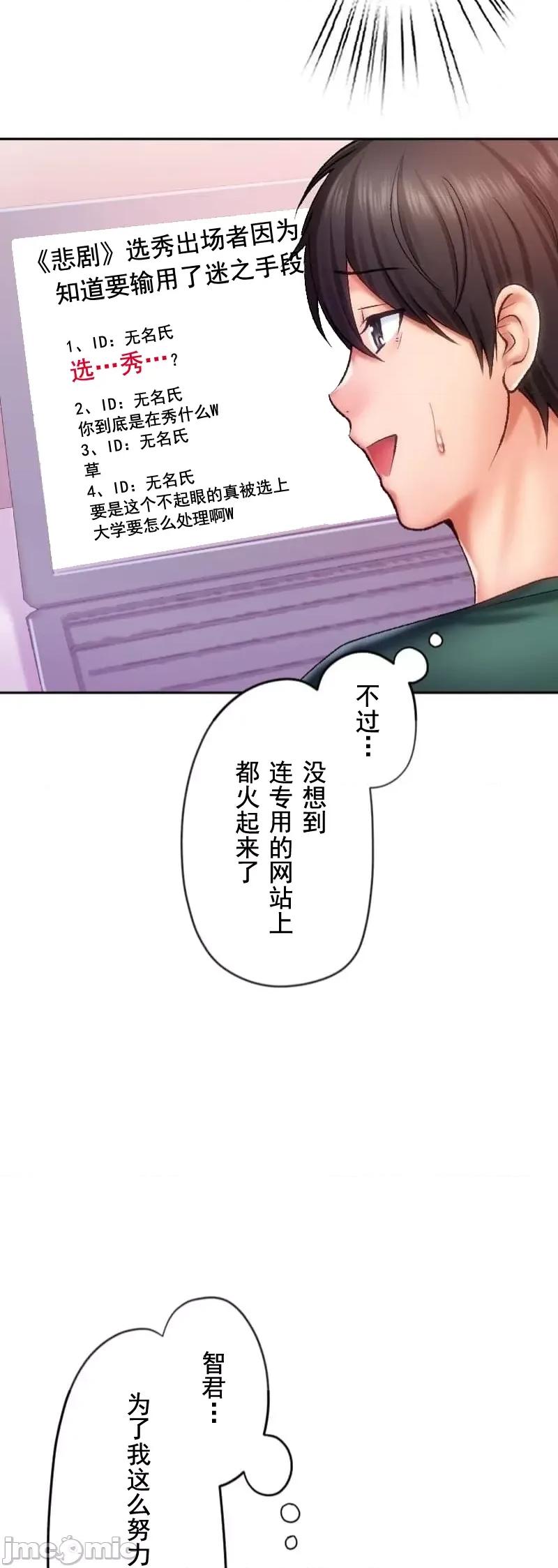 令人上瘾的接吻 令人上瘾的接吻 27 第49页