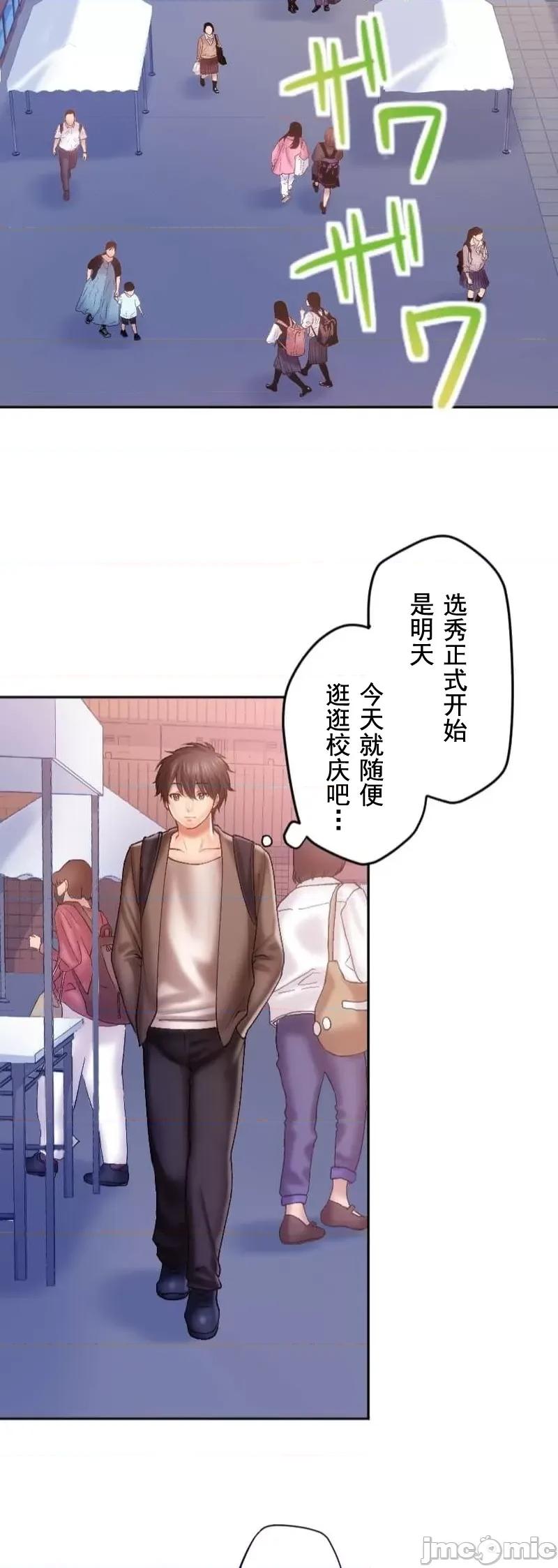 令人上瘾的接吻 令人上瘾的接吻 28 第4页