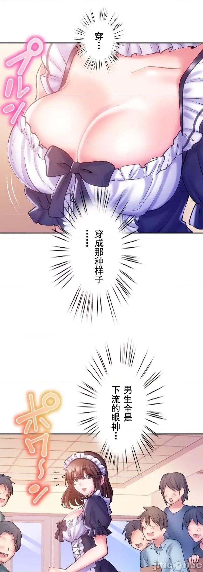 令人上瘾的接吻 令人上瘾的接吻 28 第7页