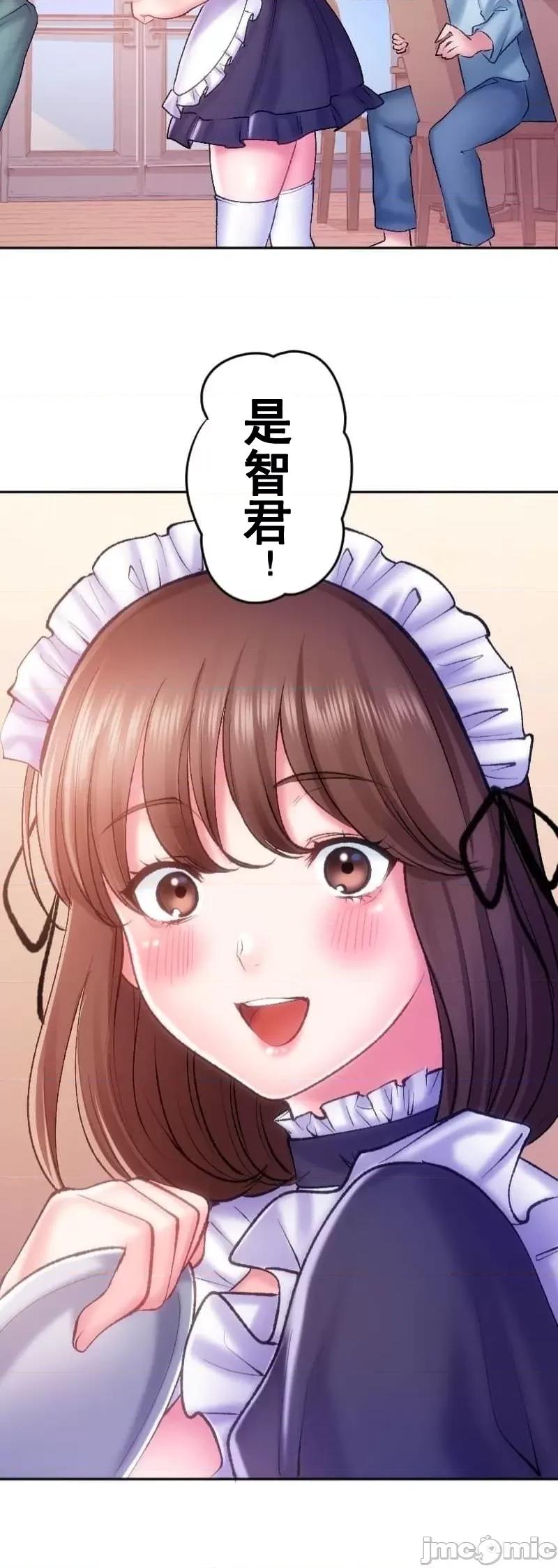 令人上瘾的接吻 令人上瘾的接吻 28 第8页