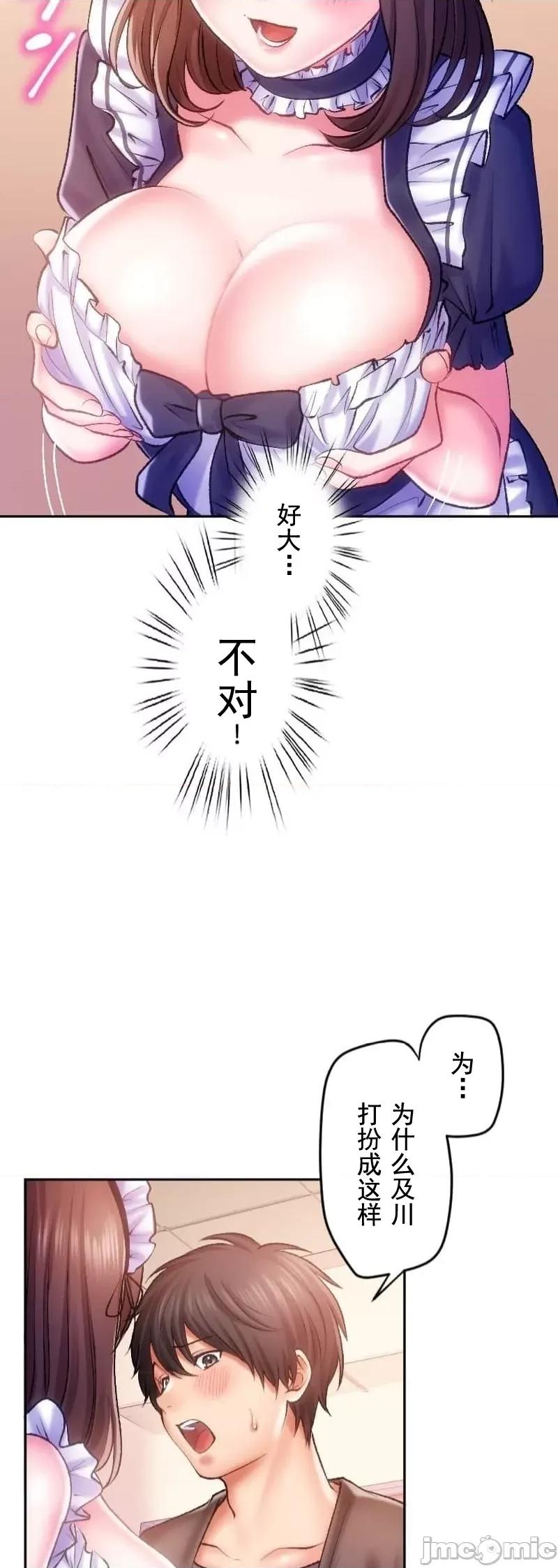 令人上瘾的接吻 令人上瘾的接吻 28 第10页