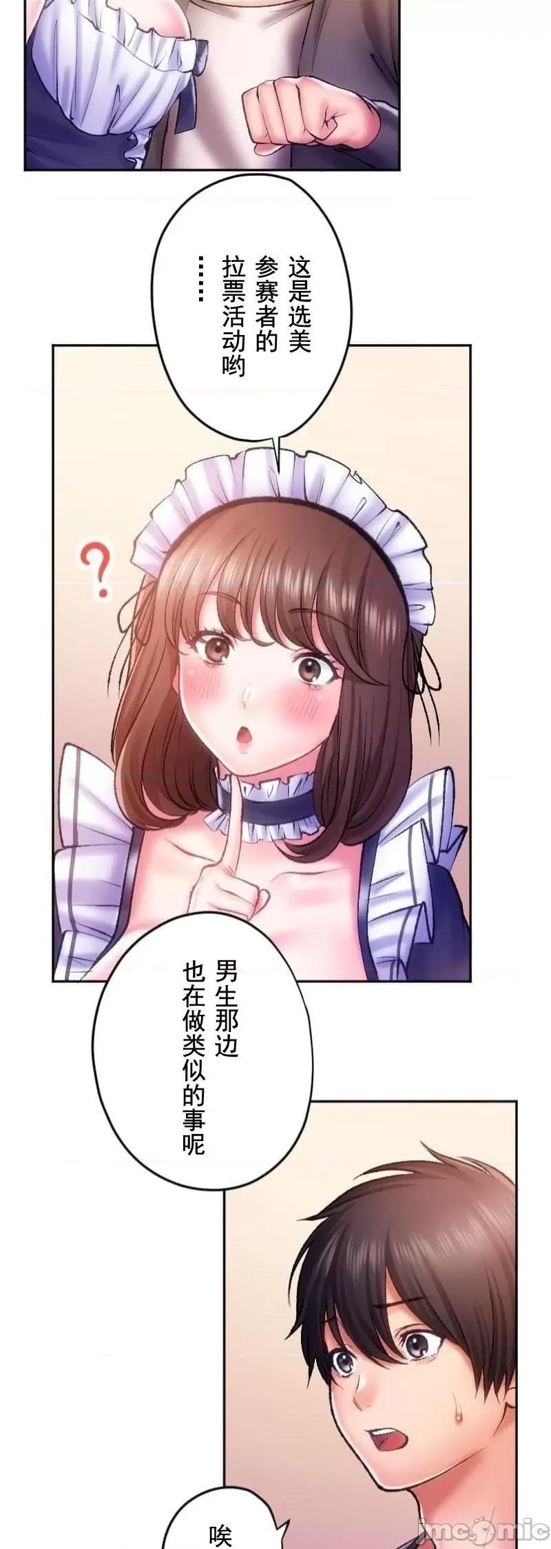 令人上瘾的接吻 令人上瘾的接吻 28 第11页