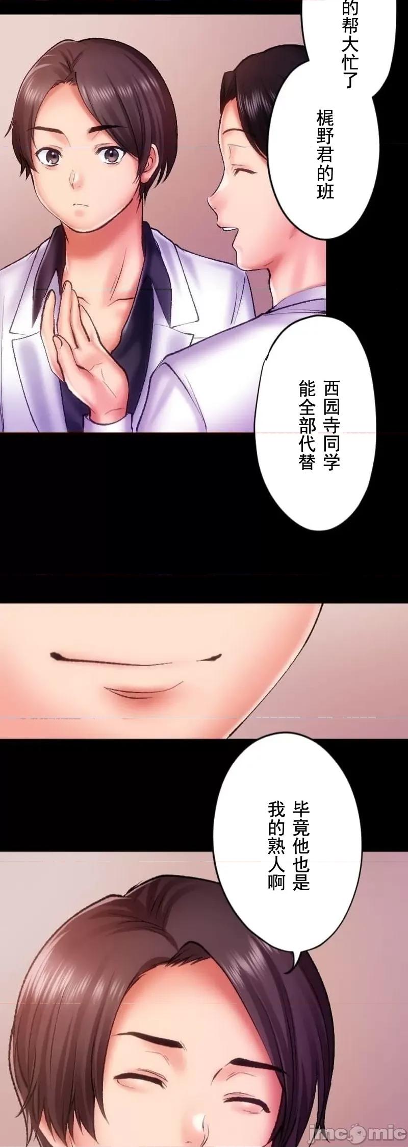 令人上瘾的接吻 令人上瘾的接吻 28 第16页