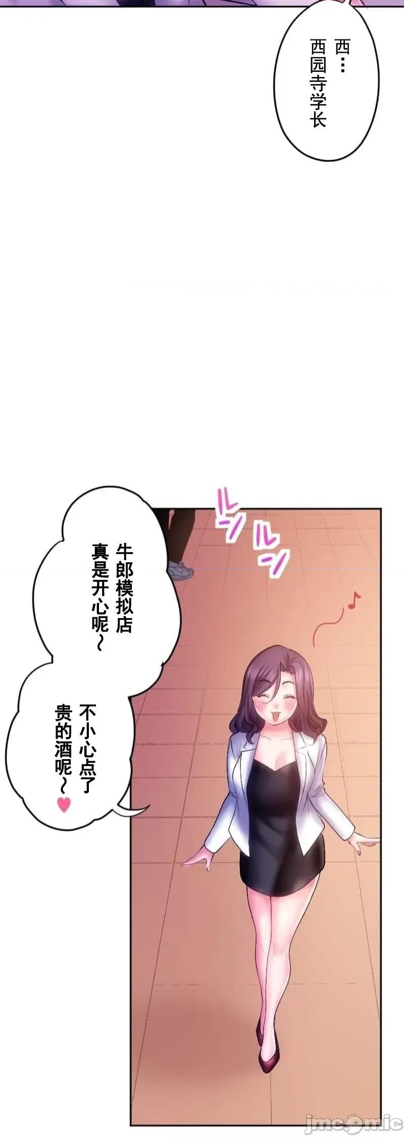 令人上瘾的接吻 令人上瘾的接吻 28 第18页