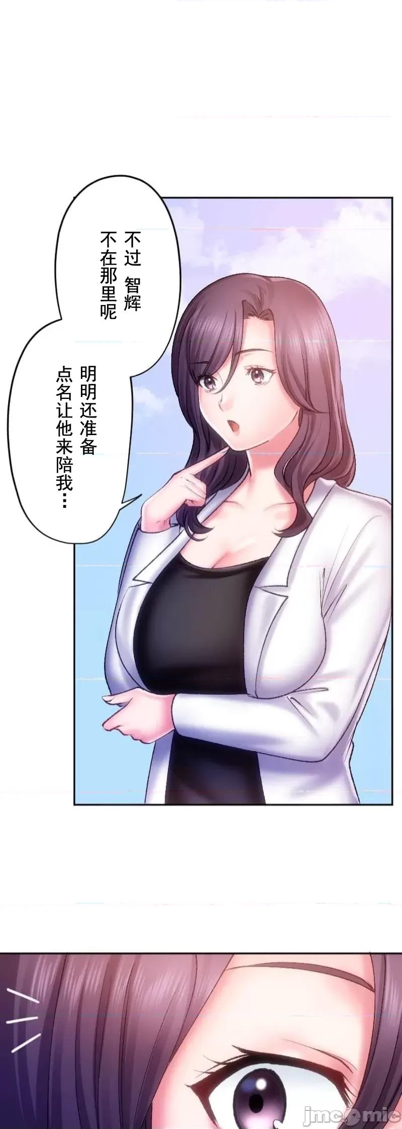 令人上瘾的接吻 令人上瘾的接吻 28 第19页