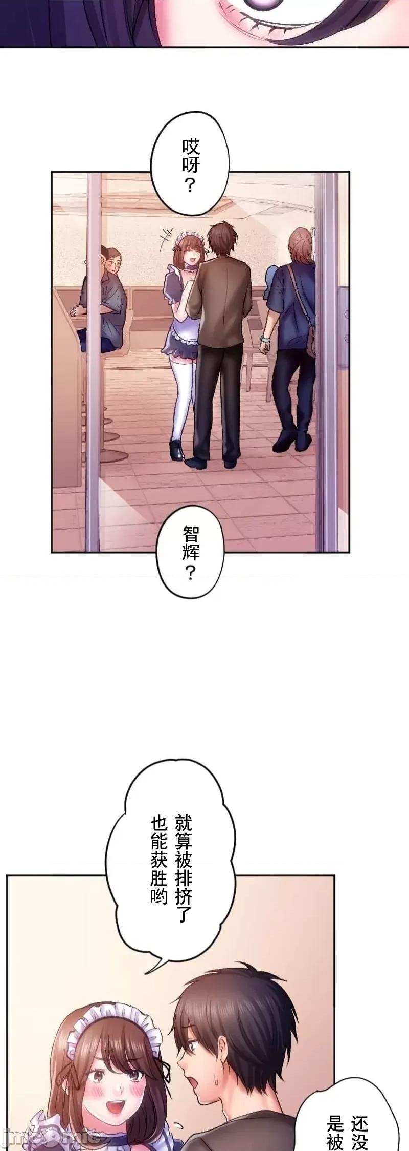 令人上瘾的接吻 令人上瘾的接吻 28 第20页