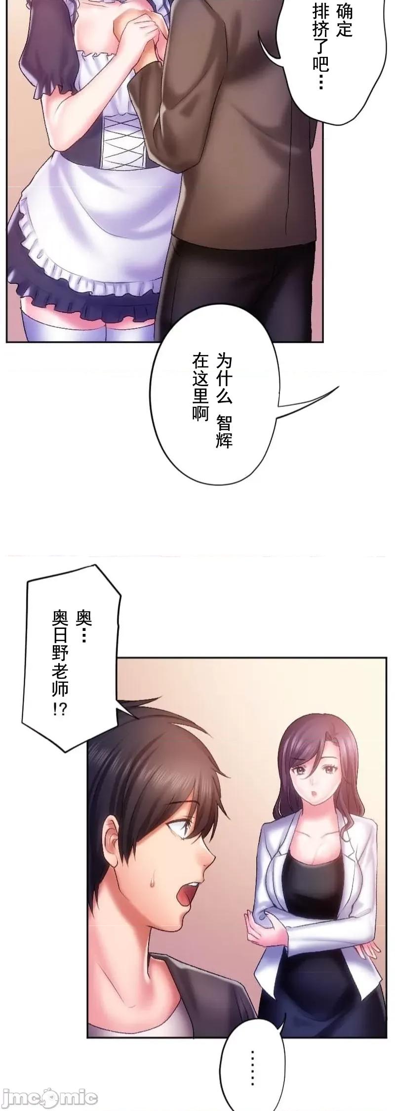 令人上瘾的接吻 令人上瘾的接吻 28 第21页